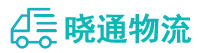 长沙到阳朔县物流公司